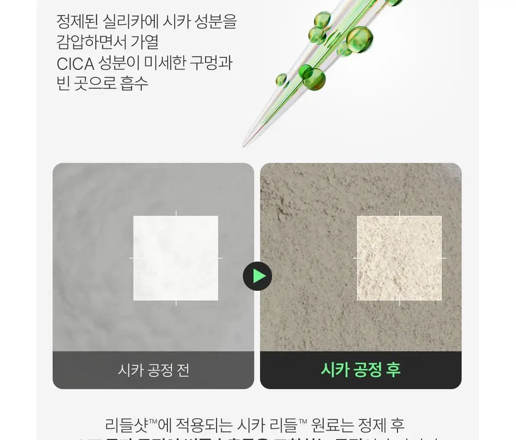 [깐달걀/화잘먹] VT 리들샷 300 에센스 30ml 기획 (+리들샷 300 파우치 1ml*3ea) 상세페이지 27